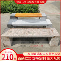Long strips of stone stools Courtyard Garden Outdoor Leisure Backrest Benches Park Square Embalming Wood Stone Stools Home