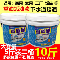 Through the hotel kitchen sewer dredging agent Hotel special main channel grease powerful heavy grease dissolving artifact