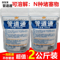 Pipe dredging agent Qiangliang Tong Hotel kitchen sewer Heavy oil dissolved toilet Toilet blockage Floor drain artifact