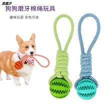 Knot woven pet dog dog toy resistant to bite teeth leak food rope ball dog bite rope Samoan husky large dog