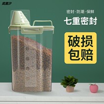 Yiyu Xi cat grain storage barrel container moisture-proof pet sealed storage box small storage barrel storage tank box