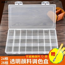 Pigment box gouache watercolor palette box 24 grid small grid split 24 color solid oil painting portable small storage box