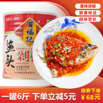He Fuji Steamed Fish Head Chopped Pepper Hunan Special Pepper Sauce Seasoning 3KG Pot Green Chopped Pepper for Catering