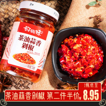 Good charm Camellia oil garlic chopped chili sauce 258g Hunan Changsha secret garlic chili chili sauce mixed noodles under meals