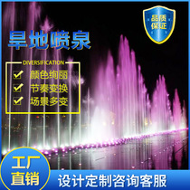 Undertake custom dry land fountain Square Park dry land sound-controlled music fountain engineering equipment processing and installation