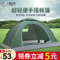 Firefly tent outdoor camping 3-4 people with thick rain-proof ultra-light portable double field camping outing