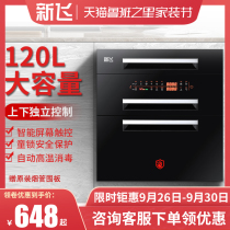 Xinfei disinfection cabinet household embedded kitchen tableware disinfection cupboard high temperature large capacity 120L mosaic