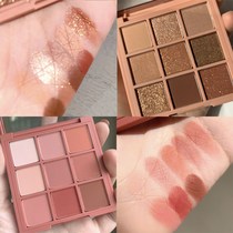 Nine-color eyeshadow palette Pink brown Gentle nude makeup beginner Polarized earth color sequin glitter pearlescent waterproof unicorn