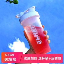 Shaking Cup mens fitness exercise water cup female protein powder meal replacement milkshake mixing cup portable large capacity scale Cup