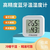 Electronic mounted dry temperature humidity meter for household precision and high precision room temperature baby room refrigerator
