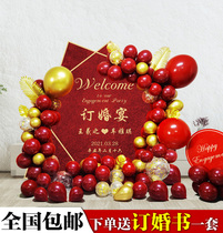  Engagement banquet background wall balloon decoration material supplies Daquan Little red book net red hotel KT board welcome card customization