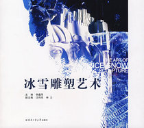 Genuine Ice and Snow Sculpture Art 9787560326160 Li Xinze Editor-in-Chief Harbin Industrial Out