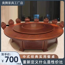 Hotel electric dining table Large round table Manual automatic turntable 15 20 people Hotel with solid wood tables and chairs 1 8 2 4 meters