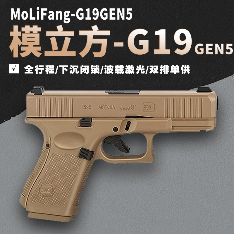 模立方G19X反吹模型-模立方G19X反吹模型促销价格、模立方G19X反吹模型