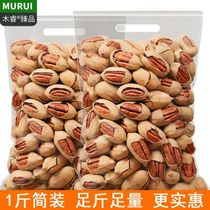 Three squirrels with new products thin shell American cream longevity fruit Bagan fruit pregnant women children 250g500g snacks