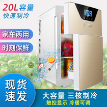 Car mini refrigerator car car car car refrigeration small freezer small one person single dormitory