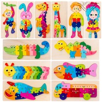 Children's three-dimensional puzzle cartoon 3D large buckle puzzle block baby early education cognitive enlightenment wooden toy
