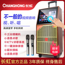 Changhong square dance audio with screen audio Outdoor Speaker K song Mobile song audio lever speaker outdoor performers home K song sound card speaker all-in-one machine high-power intelligent song Machine