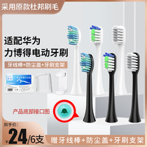 Applicable to LEBOND Liboud electric toothbrush head replacement General Netease strict selection Japanese and wind Huawei HiLink