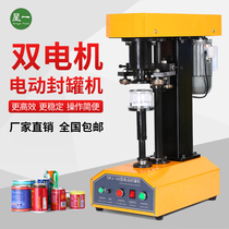 Automatic sealing machine cans sealing machine tinplate cans PET plastic paper cans sealing machine sealing machine