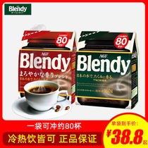 Japan imported AGF blendy instant black coffee bag 160g hot and cold can be soaked in 80 cups for office drinks