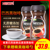 Brazil imported Nestle Nestle alcohol coffee pure black instant coffee sugar-free add latte 200g bottle