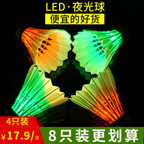 Saimei Dragon Nylon Luminous Badminton Fighting King will glow at night with fluorescent lighting with lights and flashing night to play windproof