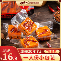Sichuan old man small package hot pot base material Small piece for one person Sichuan butter hot pot base material Chongqing spicy hot pot