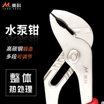 Water pump pliers pipe pliers adjustable multifunctional household fish mouth pliers versatile tongs hardware wrench tools
