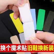 Pasting cloth strong adhesive patch clothes pasting strip Velcro Burr self-adhesive mother stickers shoes sticky children