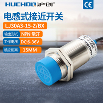 M30 inductive proximity switch sensor LJ30A3-15-Z BX AX BY AY EX DX three-wire normally open