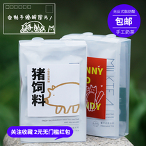 Look at the tea room 3 bags of milk tea small gift box hand milk tea non-instant taste Optional