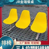 Benches 3 persons position Medical room waiting infusion 2 persons 4 Lianery chair frosted new photo net red shop doorway seat