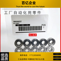 misumi stainless steel bearing SB6700ZZ SB6701ZZ SB6702ZZ