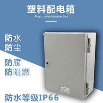 Outdoor waterproof box Plastic foundation box Distribution box ABS sealed control box Monitoring box 500*400*200