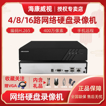 Hikvision 4000004 8-way network hard disk video recorder H 265 encoding monitoring host 7804N-F1(B)