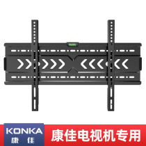  Konka TV pylons special wall-mounted bracket 32 43 50 55 65 70 75 inch universal wall-mounted shelf