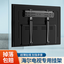 Haier special ultra-thin TV rack 32 43 55 60 65 70 inch universal bracket affixed to the wall hanging