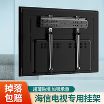 Hisense special ultra-thin TV rack 32 43 55 60 65 70 inch universal bracket wall hanging