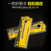 Thomas ratchet wrench set socket 72 teeth multi-function tool straight curved handle quick auto repair composite wrench sleeve