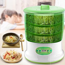 Bean Sprout Machine Household Fully Automatic Multifunction Large Capacity Intelligent Hair Bean Sprout Basin Raw Green Bean Sprout God Sprout Jar