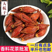Chinese herbal medicine new goods Gardenia 250g yellow Gardenia branch wood Dan gardenia flower tea free grinding powder