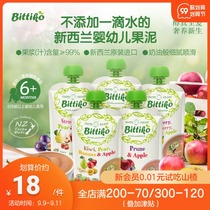 Bei Aiqiwei New Zealand imported infant supplementary food puree for 6 months Baobao mud 100g bag of prune mud