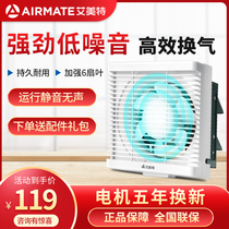 Emmett exhaust fan toilet exhaust fan window kitchen household fume exhaust fan powerful silent ventilation fan