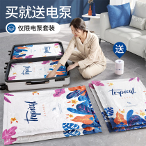 Vacuum compression bag storage bag quilt clothing artifact household air quilt luggage special bag