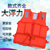 Life jacket for adults fishing children swimming large buoyancy portable professional vest waist belt type sea snorkeling vest body