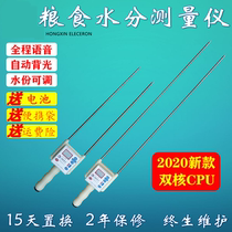 Grain moisture meter soil moisture meter straw meter straw meter water content meter rice fast straw block feed pellets