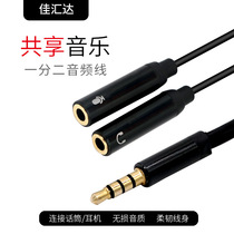 One point two audio cable Aluminum tube car audio mobile phone microphone headset two-in-one 3 5mm metal audio cable