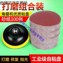4 inch sandpaper sandpaper grinding sandpaper Ultra-fine angle grinder grinding disc sandpaper disc polishing disc grinding disc