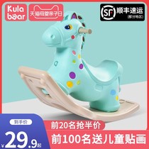 Rocking horse childrens home indoor thickened little trojan horse one-year-old baby adults can sit on the baby riding toy car